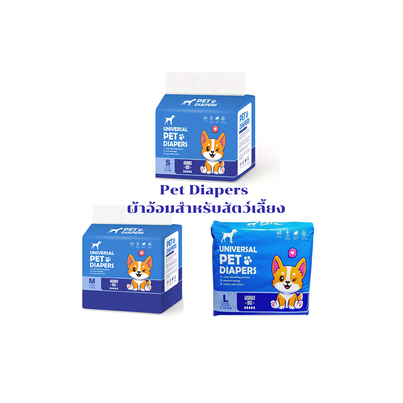 Pet Diapers ผ้าอ้อมสำหรับสัตว์เลี้ยง 1 Petdiapers