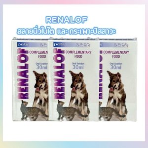 Renalof1