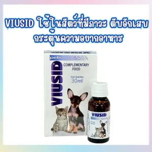 Viusid